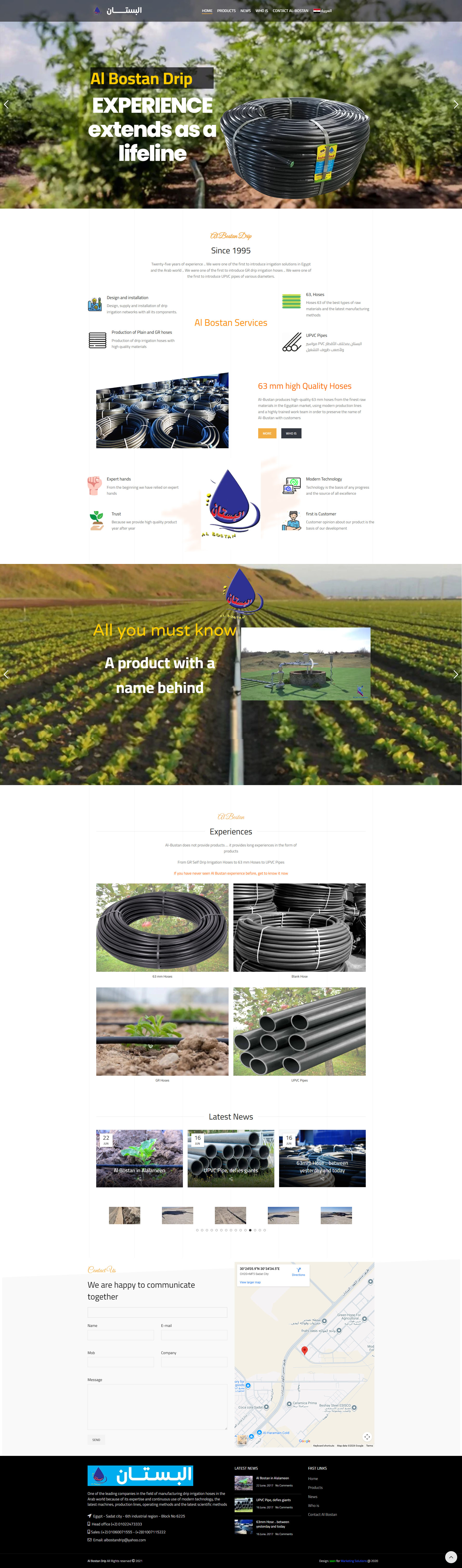 البستان دريب