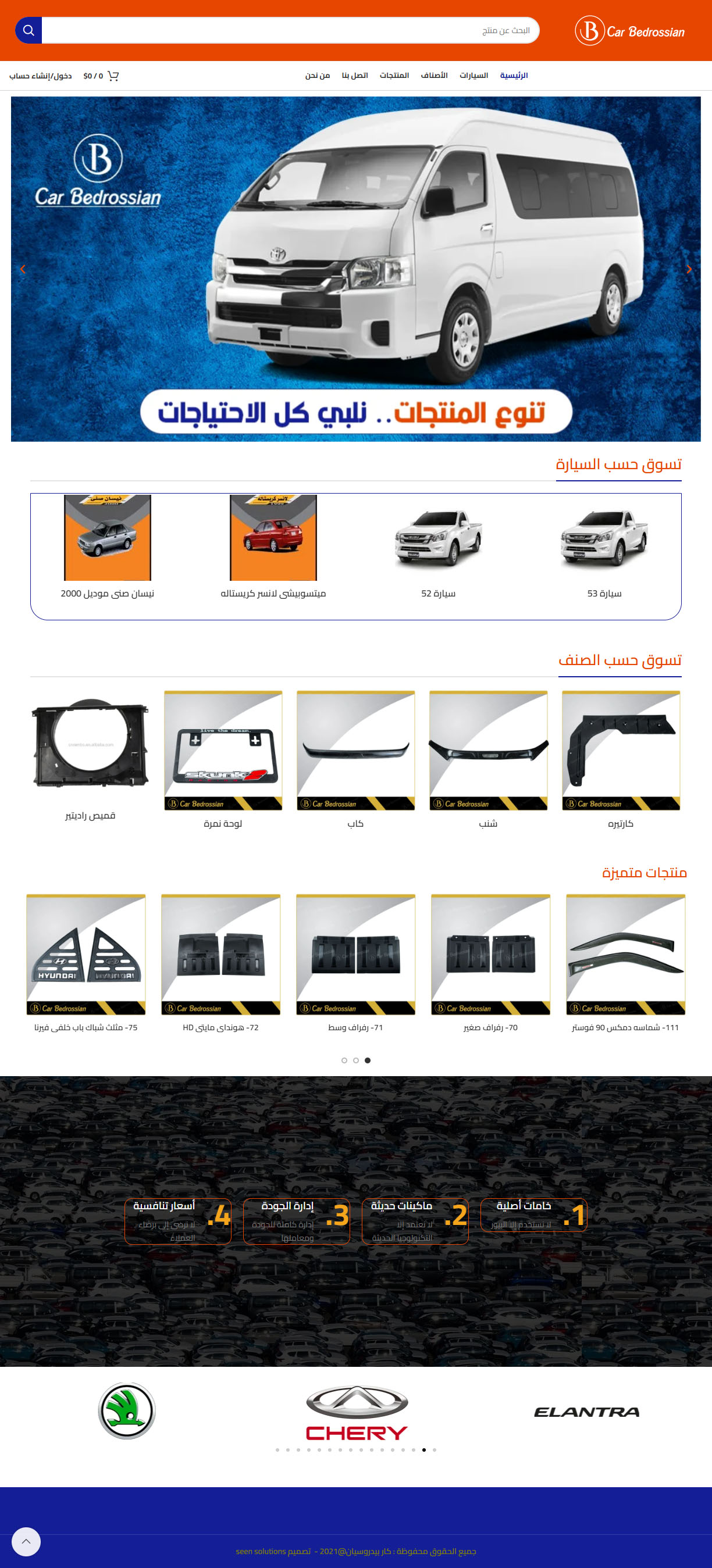 كار بيدروسيان